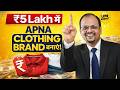 ₹5 Lakh Mein Clothing Brand Kaise Start Kare? Complete Business Plan 2026 | Low Budget Startup