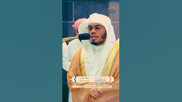 مقتطف بديع من تلاوة غــرّيد الحرم أ.د. : #ياسر_الدوسري |صلاة الفجر 16 صفر 1446هـ ۞ السبع المثاني