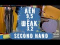 удача СЕКОНД ХЕНД лён, шелк, кожа, сумки, обувь, игры second hand