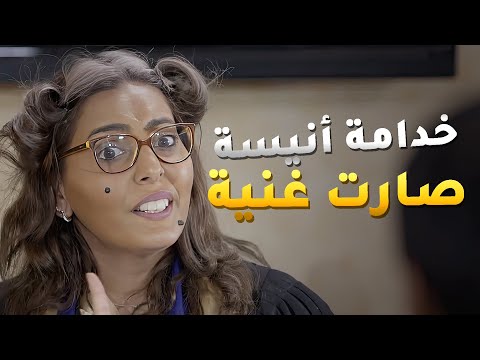 آم أنيسة كتبت كل أملاكها للخدامة والوصية صدمة الجميع أنيسة الونيسة 