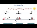 الصف الخامس اللغة العربية خط الرقعة ف ق