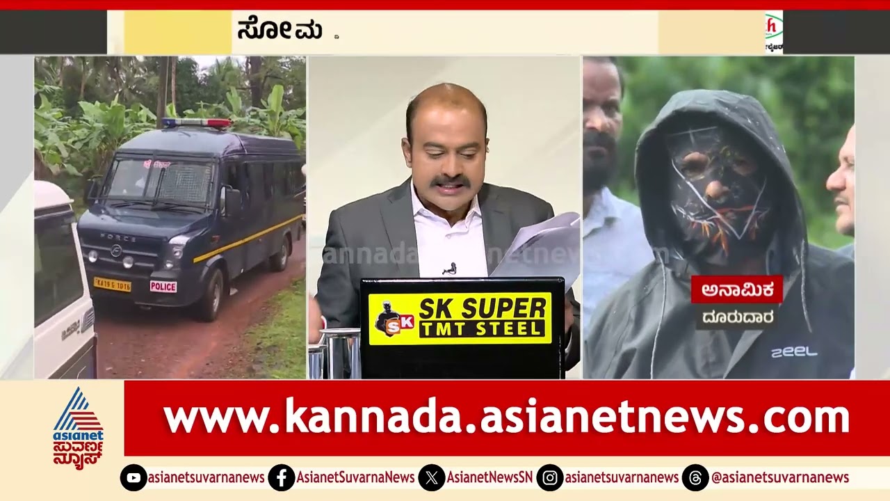 ಕೇಸ್ ನಲ್ಲಿ ಏನಿಲ್ಲ ಖಾಲಿ ಡಬ್ಬಾ ಎಂದಿರುವ ಡಿಕೆಶಿ! |  Dharmasthala Case | Suvarna News Hour