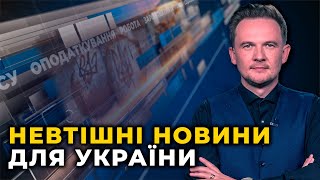 💰Бідність ПІДКОСИЛА українців / Дефіцит в ЕНЕРГОСИСТЕМІ / Угорщина ВІДСТУПИЛА | ІНДЕКС ПАЛЯНИЦІ