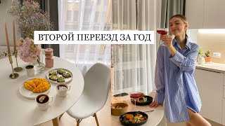 эпизод, в котором мы переехали/покупки H&M home, ozon, farfetch