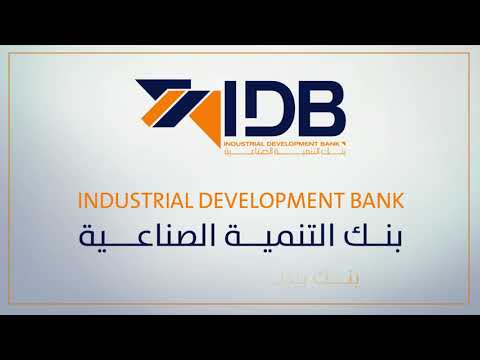 بنك التنمية الصناعية