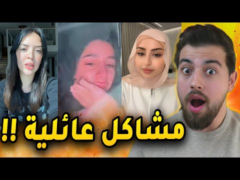 بيت بيوتي فضحوا بعض
