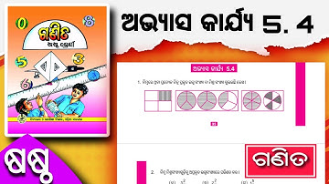 Odia Medium Class 6 Math || Exercise 5.4 Solution || Class 6 Chapter 5 || SRD High School Classes