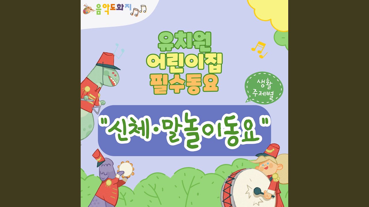 Ver 표정 놀이 no YouTube Ver 표정 놀이 no YouTube