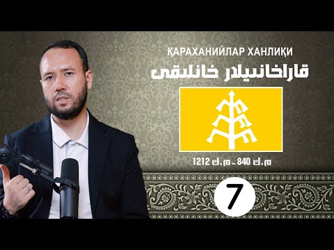 قاراخانىيلار خانلىقى  