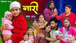 नारी भाग - २४3 | Naari Episode -243 | प्रत्येक चेलीको कथा | Nepali Sentimental Serial. May 25 2026