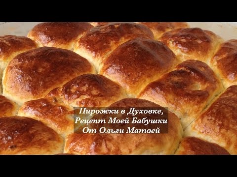 Видео рецепт Пирожки в духовке с мясом и другой начинкой