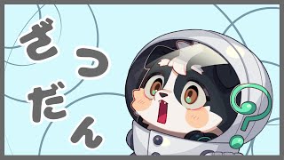【定期枠】最近聴いてるお歌の紹介でもします!!