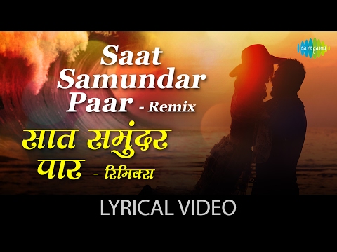 Saat Samundar Paar - Remix with lyrics | सात समुन्दर पार रीमिक्स के बोल