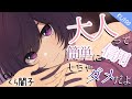 『KU100』大人って、そんなに簡単に信用したらダメだよ?『お姉さんASMR』