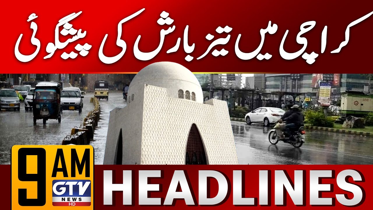 Heavy Rain Forecast | Karachi Today Weather Updates | 9 AM News ...