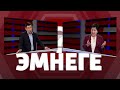 Выборы в местные кенеши: каковы итоги? / Эмнеге / НТС / Кыргызстан