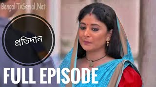 Protidan 9 July episode | protidan Star jalsha serial | protidan today episode | protidan today