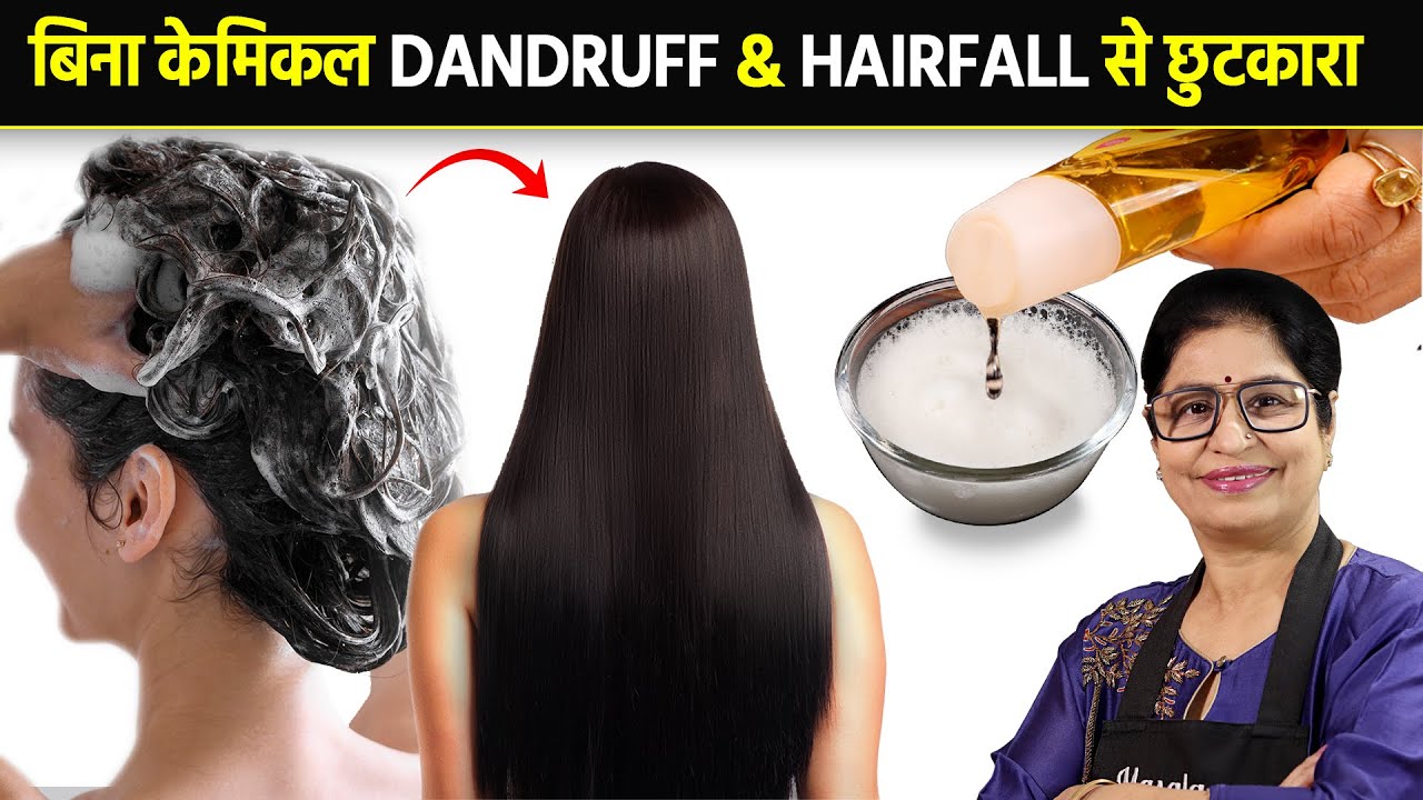 HAIRFALL   7                DIY Hair Growth Shampoo
