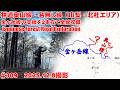 【2025全線映像】奥山線と名無し線2本で金ヶ岳線をさらに知る【デジタルアーカイブ】