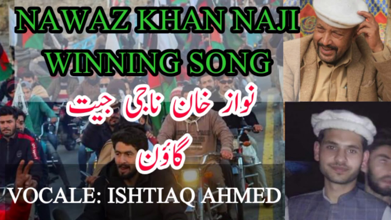 Nawaz Khan naji||Winning Song||Naji Jeet Gawon||2020 - YouTube