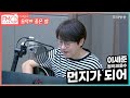 FM LIVE 이세준 먼지가 되어 원곡 이윤수 수짧퀴 FM LIVE 이세준 먼지가 되어 원곡 이윤수 수짧퀴
