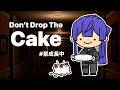 【Don't Drop The Cake】ケーキを落とさないで歩くだけ!?【長尾景/にじさんじ】