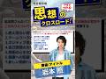 #SnowMan #岩本照 ：新時代のアイドルリーダー #7ルール #7rules