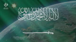 Effat University Promotional Video