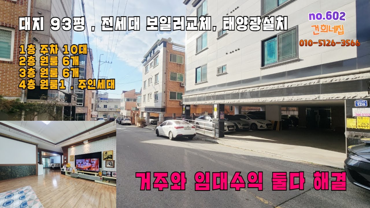가격절충됩니다. 거주와 임대수익까지/ 청주봉명동 산업단지와 함께 하네요/ 주차10대가능/ 월수익은 400이상 당연히 가능/ 청주주택매매