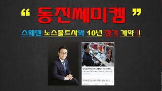 [곽부장의 빨강더블체크]