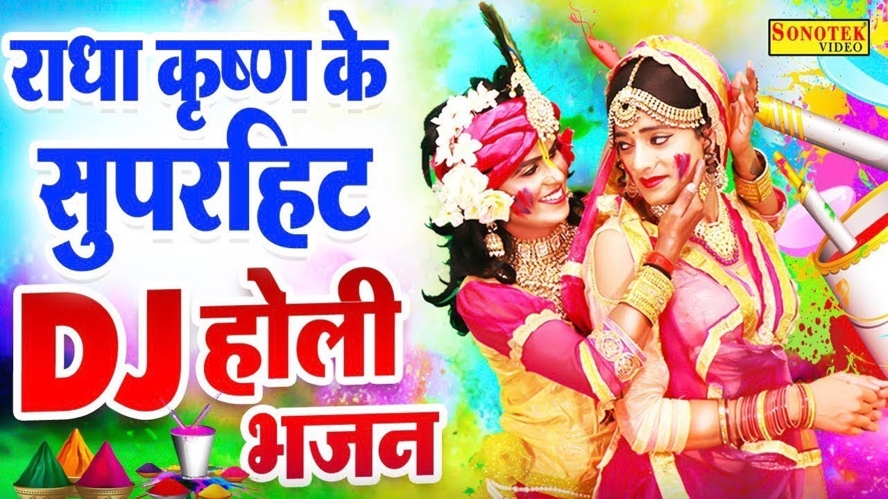      2023 Teri Meri Katti Ho Jayegi Dj Remix  Radha Krishan Holi Dj Song