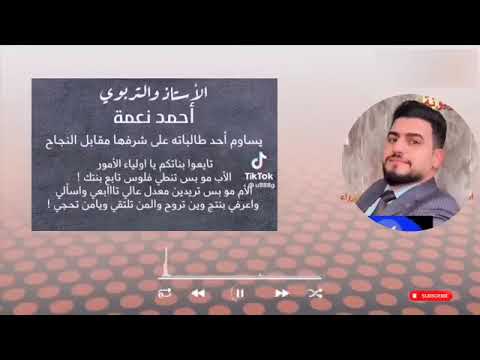 شاهد ..كيف كان رياض عبد العباس يساوم لاعبي نادي الشرطة ؟