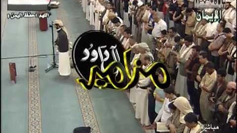 فارس الأعجم آواخر سورة الأنعام رمضان 1433 هـ