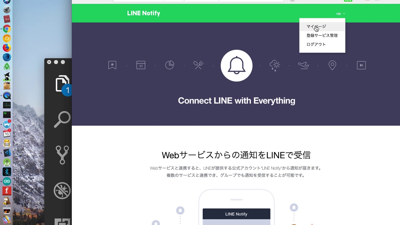 vol7 LINE Notify - YouTube