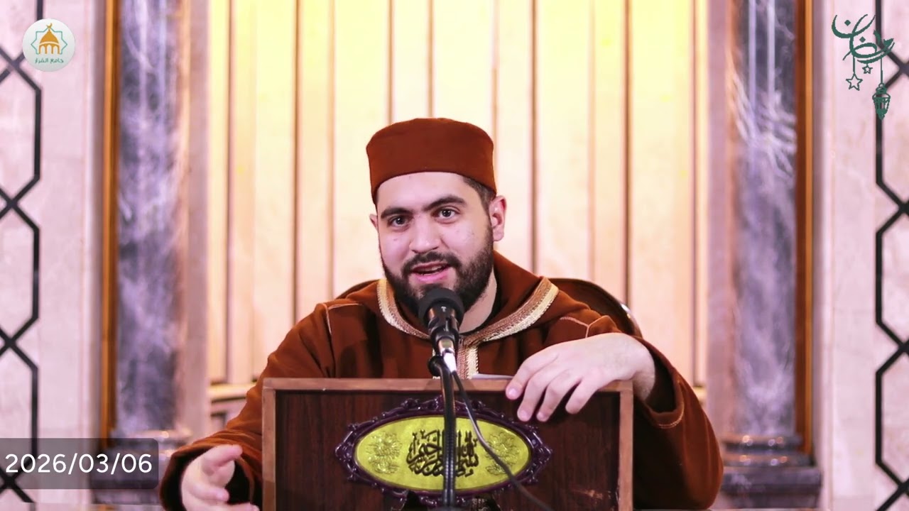 الدرس التاسع : العزيز جل جلاله || الشيخ حسن شيخ الجبل