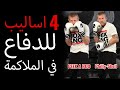 هذه أحسن 4 تقنيات دفاع في الملاكمة 