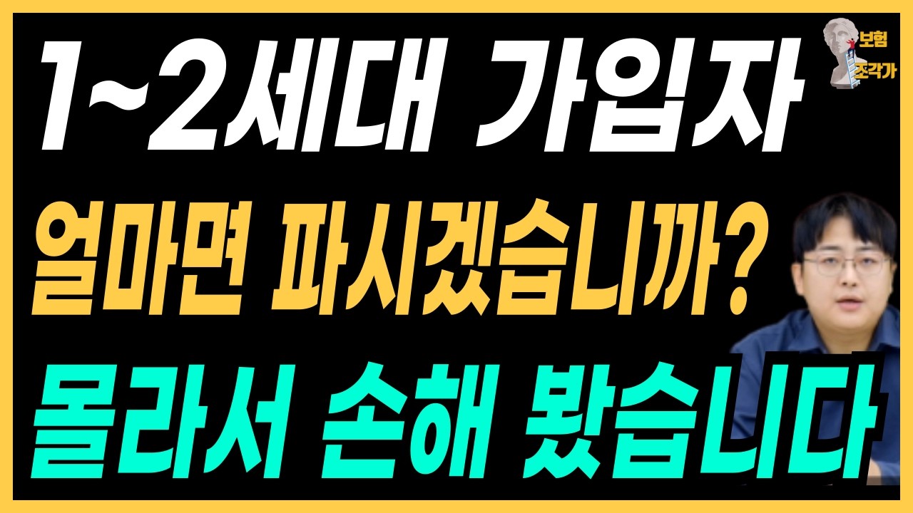 실비보험 계약전환 