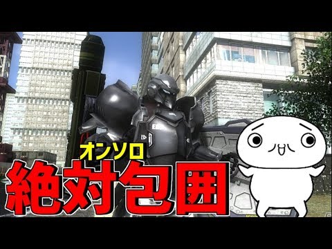 Earth Defense Force 4.1: Absolute Encirclement Online Solo! 8 months since free play! What's the ...