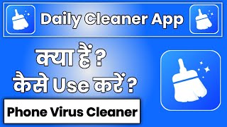 Daily Cleaner App Kaise Use Kare !! How To Use Daily Cleaner App screenshot 4