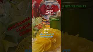 ПРОГРАММА "ОТ СЕРДЦА К СЕРДЦУ "СЛОВЕСНЫЙ ЛЕТНИЙ РЕСТОРАН НЕБЕСНЫЙ ВКУС СЛОВЕСНОЕ ЛЕТНЕЕ БЛЮДО