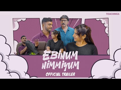Ebinum Nimmiyum Trailer | Malayalam Shortfilm | Keerthan M Dinesh | Neha Mathew