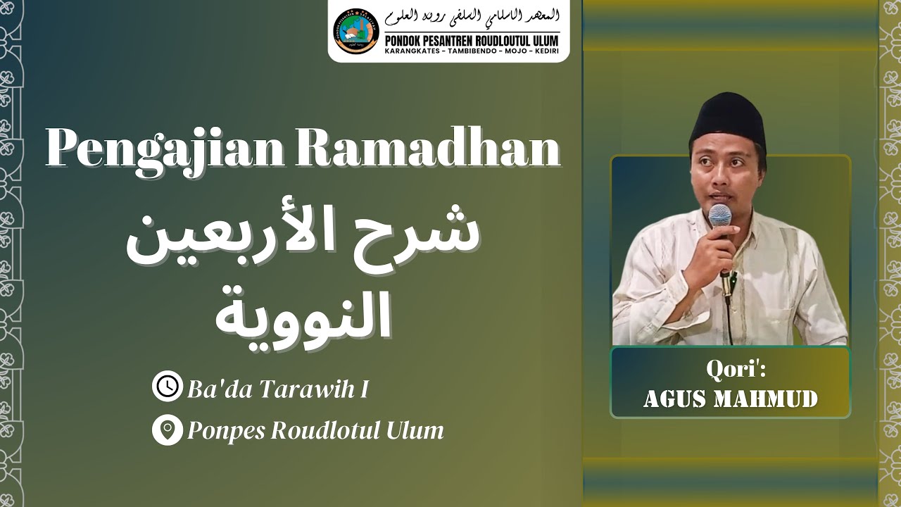 (LIVE) #3 PENGAJIAN RAMADHAN KITAB SYARAH ARBA'IN NAWAWI, BA'DA TARAWIH 1, DI PONPES ROUDLOTUL ULUM.