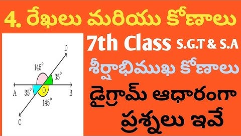 S.G.T & S.A MATHS | శీర్షాభిముఖ కోణాలు | 7th క్లాస్ | 4. రేఖలు మరియు కోణాలు