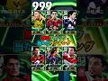 無料エピックあたりランキング！#イーフト #efootball #イーフットボール