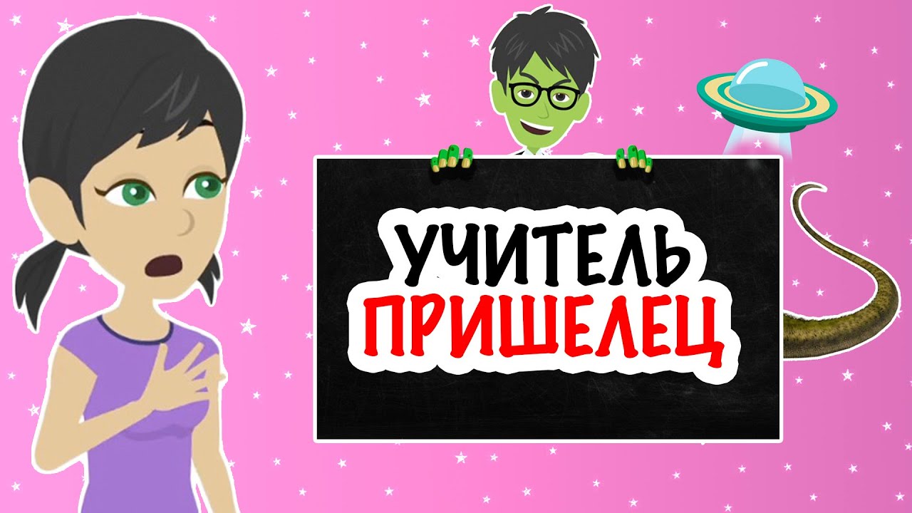 Элайджа вуд факультет. Четыре жизни книга персонажа. Учитель пришелец 2006. Учитель пришелец дорама. Учитель пришелец.