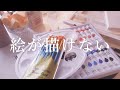 【実写日記】美術部員にいじめられて絵が描けなくなった