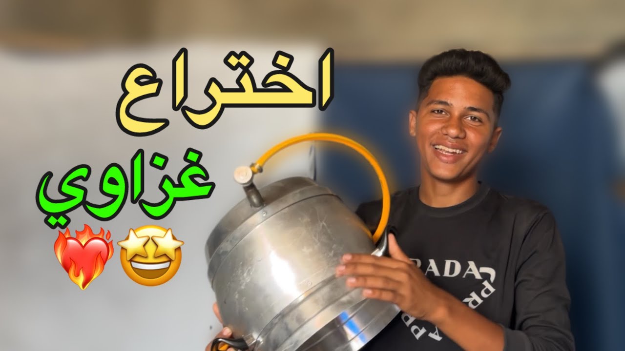 كيف خبزنا على طنجرة الكهرباء بدون كهرباء⁉️😯