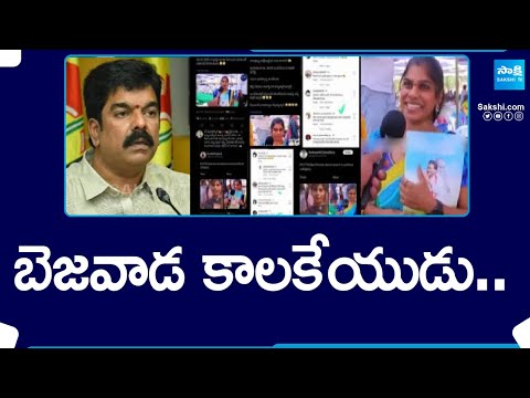 బెజవాడ కాలకేయుడు..  | Bezawada Kalakeya Bonda Umamaheswara Rao |Guntur Geetanjali Incident @SakshiTV - SAKSHITV