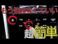 【解決】車のガラスが曇る（原因/対処/対策）意外と知らない人が多い⁉