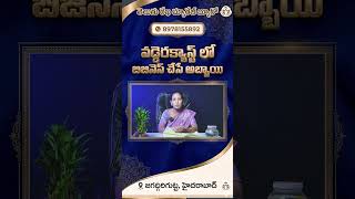 వడ్డెర సంబంధం అబ్బాయి || Telugu Rekha Marriage Bureau